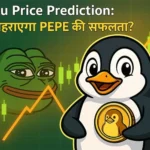 Pengu Price Prediction: क्या दोहराएगा PEPE की सफलता?